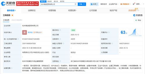 聯(lián)德股份布局國(guó)內(nèi)市場(chǎng)，新設(shè)杭州貿(mào)易公司深化產(chǎn)業(yè)協(xié)同
